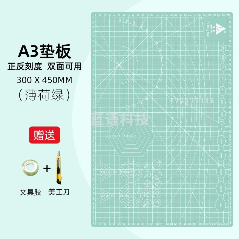 A3切割板垫板手工桌面广告裁切雕刻版切割垫学生写字考试美工手帐diy裁纸大号模型绘画防割垫板pvc