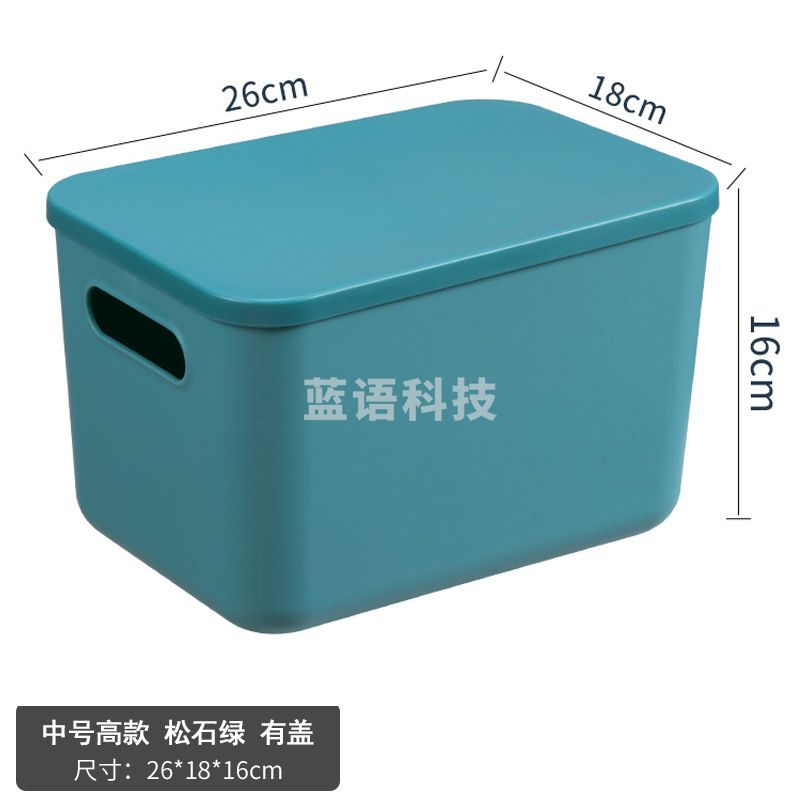 加厚收纳盒塑料收纳篮零食玩具衣物整理箱厨房杂物储物筐置物箱26*18*16CM