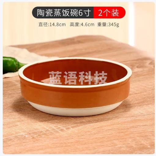 百畅老式陶瓷蒸饭碗钵仔碗商用蒸菜蒸米饭蒸碗梅菜扣肉专用碗粗土砂碗 6英寸陶瓷蒸饭碗（2个装）