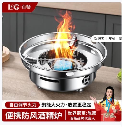 百畅316不锈钢固体酒精炉干锅锅具户外小火锅专用锅仔炉子套装 【单防风炉-圆形】 20cm