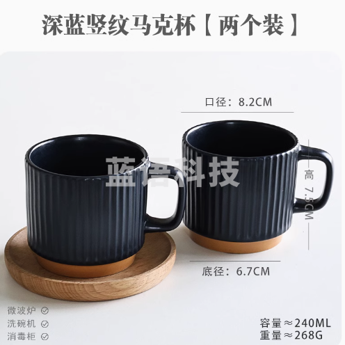 巨联/JULIAN 竖纹浮雕马克杯复古高颜值ins风韩式简约高级咖 啡杯 240ML深蓝色竖纹马克杯