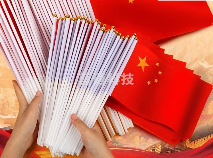 朗捷 手摇旗小国旗7号五星红旗7号手挥旗帜带杆 50个