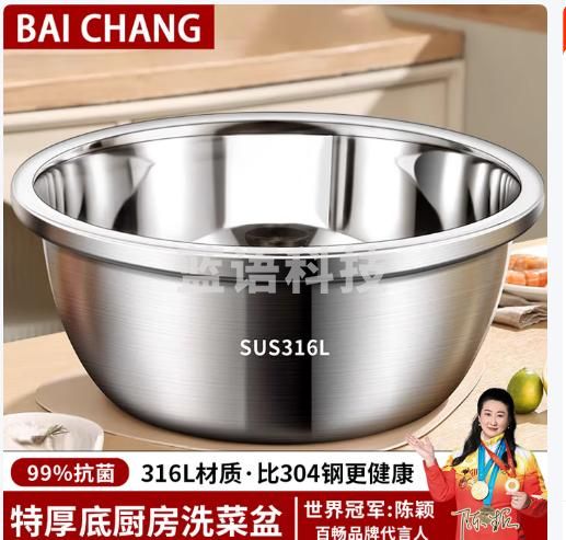 百畅食品级加厚316不锈钢洗菜盆厨房家用打蛋烘培和面揉面料理汤盆 特厚316不锈钢盆18CM- 1230ml（5个起购）