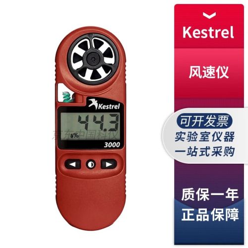 美国NK3000风速气象仪风速检测仪Kestrel 3000户外温度风速计