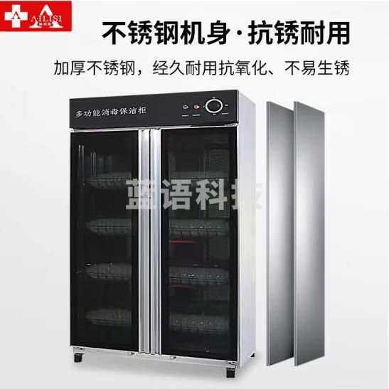 埃利斯 YTP-800H 消毒柜商用双开门立式800L黑钛金
