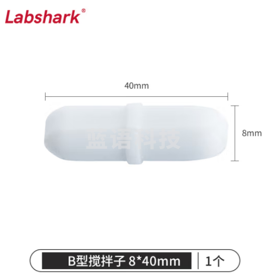 比克曼生物 LABSHARK 磁力搅拌子B型圆柱型带节聚四氟乙烯耐高温耐腐蚀磁力搅拌器转子强磁实验室【8*40mm】（20个装）