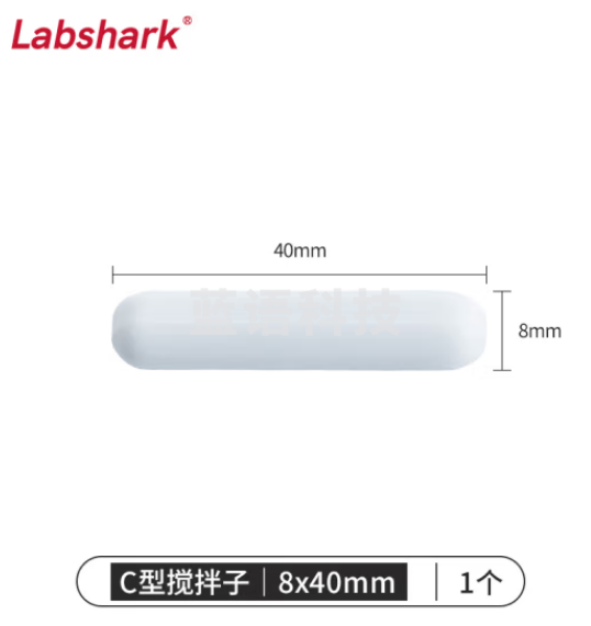 比克曼生物 LABSHARK 磁力搅拌子磁力搅拌器转子C型圆柱形聚四氟乙烯耐高低温耐腐蚀实验耗材【8*40mm】（20个装）