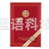 齐心 C5106 荣誉聘书 附证书内芯 12K 10本/盒