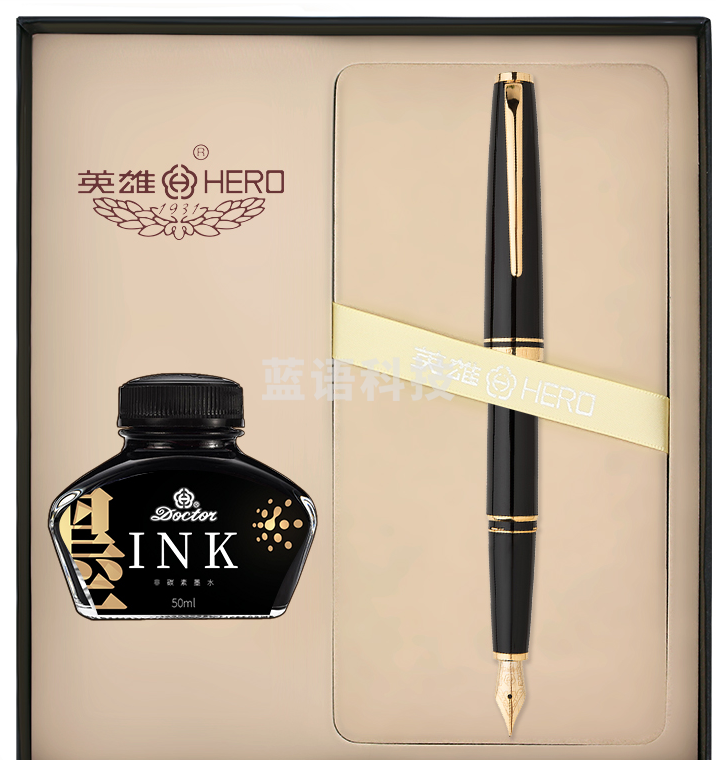 英雄（HERO）钢笔 981黑色金夹铱金钢笔墨水 套装