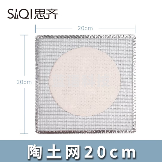 思齐（SiQi）陶土网20cm（20片装） 隔热网化学实验器材实验室用品