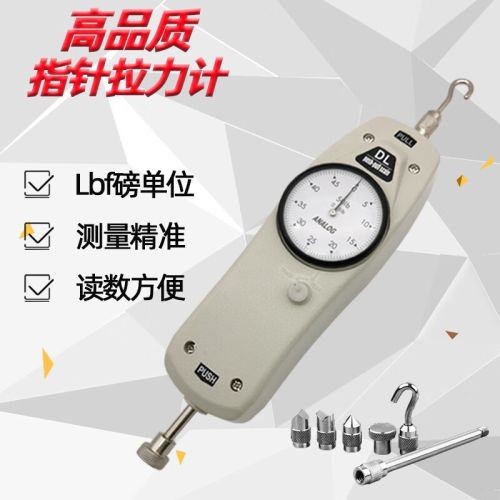 艾德堡指针式推拉力计高精度磅单位压力计表盘显示推力计 DL-100（100磅）