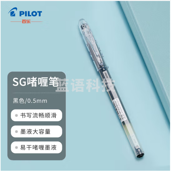 百乐（PILOT）SG-大容量中性笔啫喱笔 签字笔学生办公用笔顺滑速干水笔BL-SG-5 0.5mm 黑色 12支装