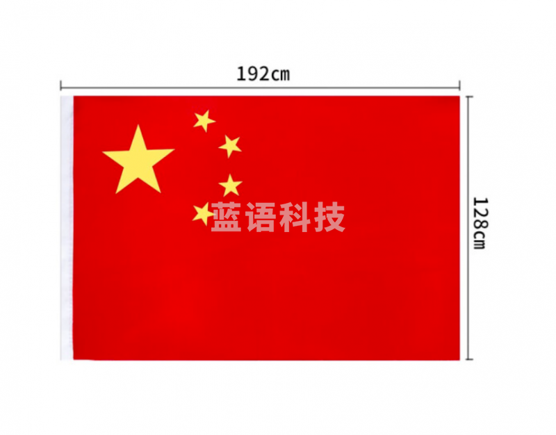 得力3223-3号国旗(面)五星红旗(128*192cm)
