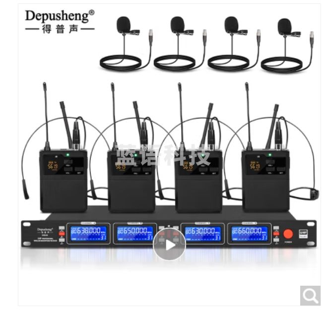 depusheng专业无线麦克风一拖四 舞台演出会议演讲直播DR688