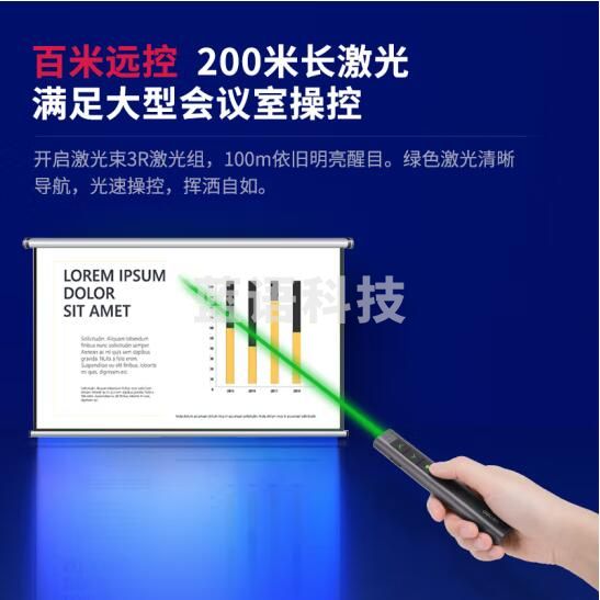 得力(deli)激光笔/电子教鞭 高端系列绿光 可充电音量调节教鞭 ppt幻灯片翻页笔 演讲激光无线演示笔翻页器2809