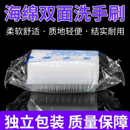 洗手刷 消毒刷双面软毛 手术室刷子 20个装