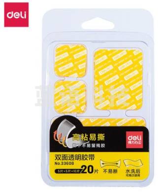 得力33608双面透明胶带(混装)(透明)(20片/包)