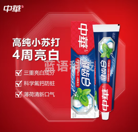 中华 健齿白小苏打薄荷牙膏200g亮白去渍去黄清新口气 10支