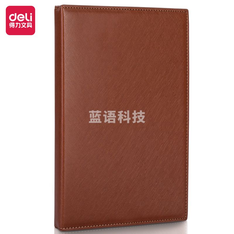 得力3326高级记事本(棕)-160页-16K