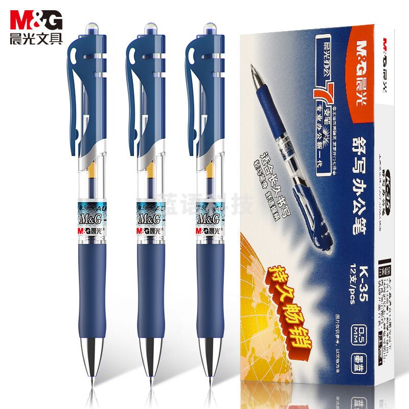 晨光 M&G K35 中性笔（墨蓝色 0.5mm 单支装） （替芯：G-5)