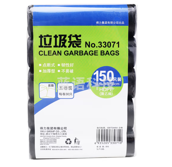 得力33071 垃圾袋(黑)50×60cm八角底(5卷/包)