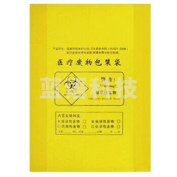 兰诗 黄色平口垃圾袋 70*80CM
