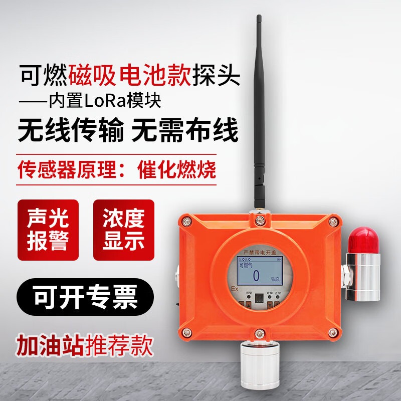 艾科思加油站无线可燃气体探测报警器加油机液化石油气柴油泄漏检测仪