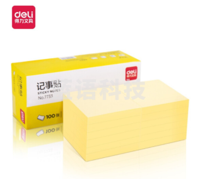 得力（deli）7733 便利贴/标签纸/便签纸（76mm*76mm）12包/组