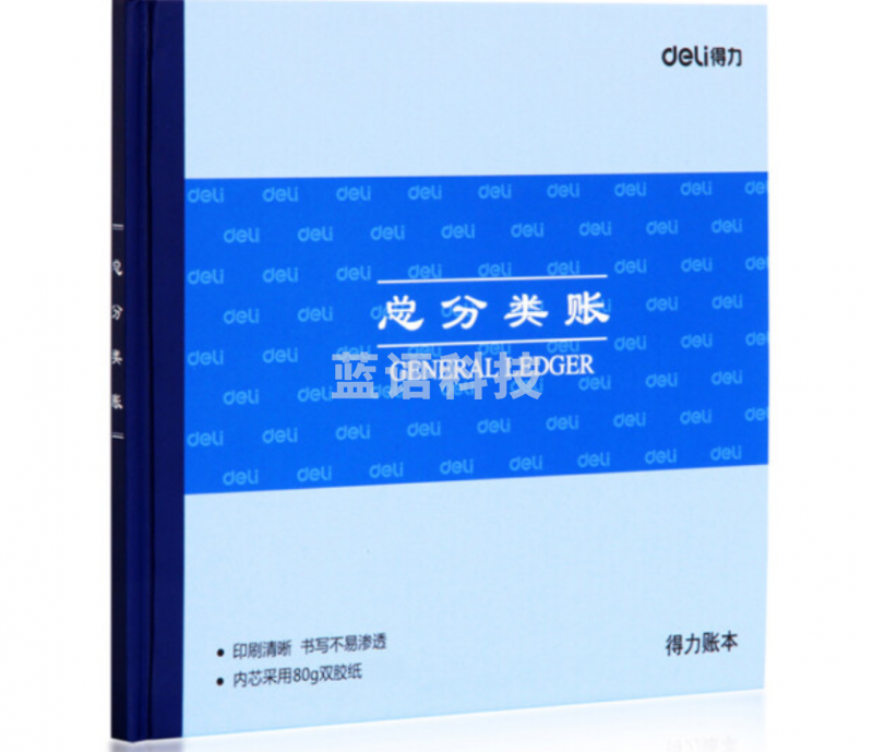 得力3451总分类账(蓝)-52张-24K(本)