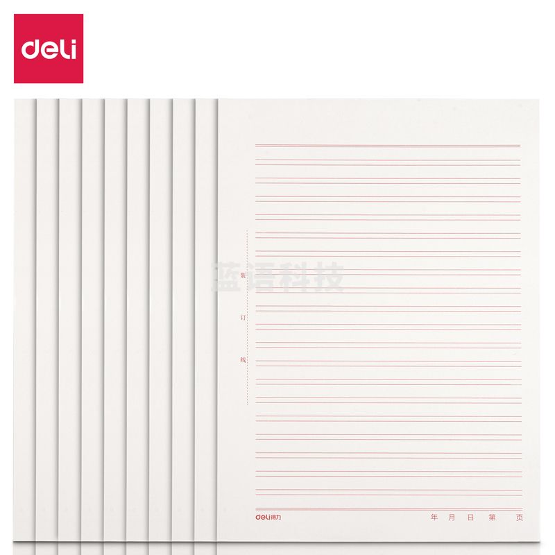 得力 3433-2 信稿纸(双线)(包)