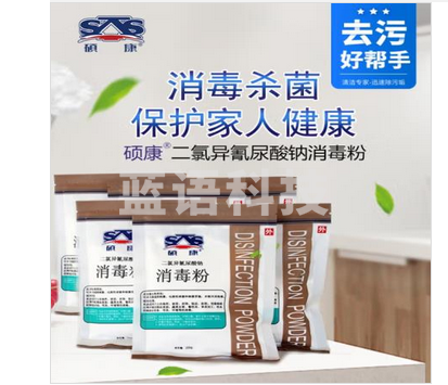 硕康消毒粉 250g  60袋/箱