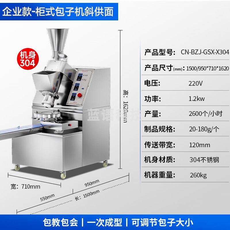 驰能（CHINENG）仿手工包子机全自动商用食堂厨房早餐店包包子神器全自动包子机 CN-BZJ-GSX-X304