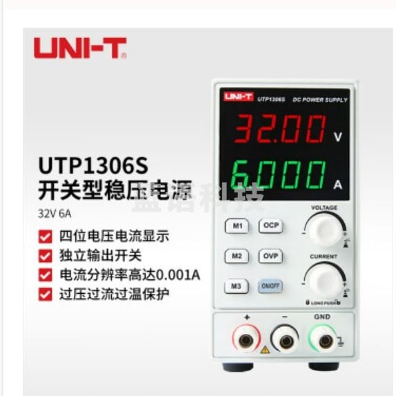 优利德(UNI-T)UTP1306S 开关型稳压电源 32V 6A 直流稳压电源 高精度维修电源