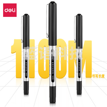 得力签字笔 S656宝珠笔 中性笔 0.5mm子弹头(黑)