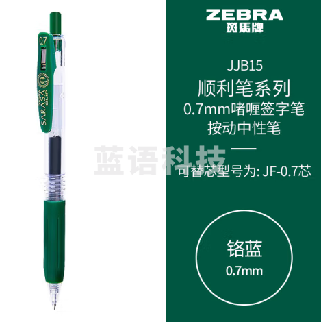 斑马牌（ZEBRA）按动中性笔 顺利笔系列 0.7mm子弹头啫喱笔签字笔 JJB15 铬蓝 10支装