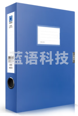得力 5623 档案盒 （单位：只）