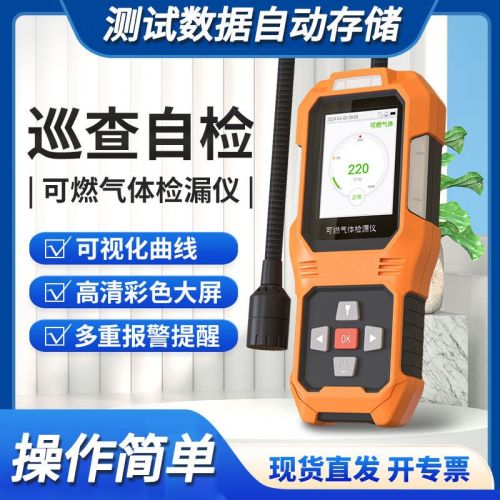 艾科思JLY-CP100可燃气体检测仪 检测煤气液化气泄漏报警器天然气检漏仪 JLY-CP100