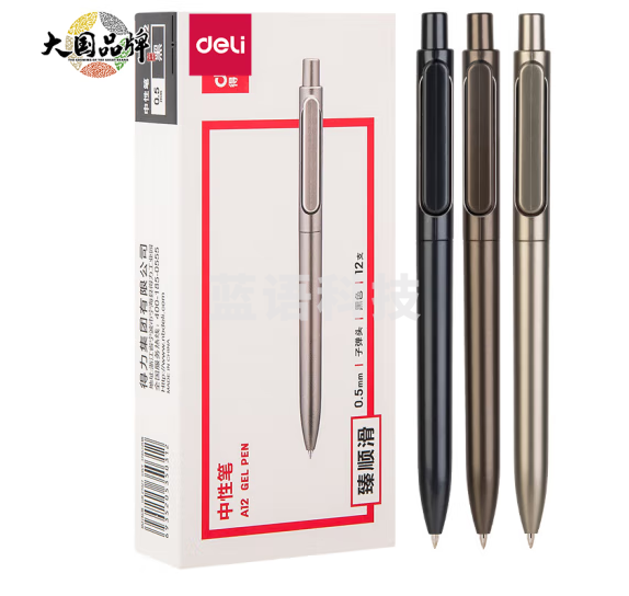 得力A12金属质感水笔中性按动水笔0.5mm子弹头金属质感乐素签字笔