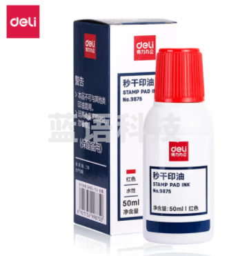 得力9875秒干印油50ml(红)(12瓶/盒)