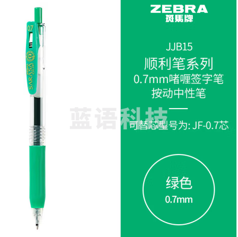 斑马牌（ZEBRA）按动中性笔 顺利笔系列 0.7mm子弹头啫喱笔签字笔 JJB15 绿色 10支装