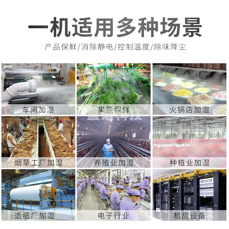 贝菱(BELIN) 工业加湿器超声波雾化加湿机大雾量增湿器大型纺织车间商用雾化器蔬菜大棚加湿保鲜SC-G系列 白色6kg/h 自动 
SC-G060ZS