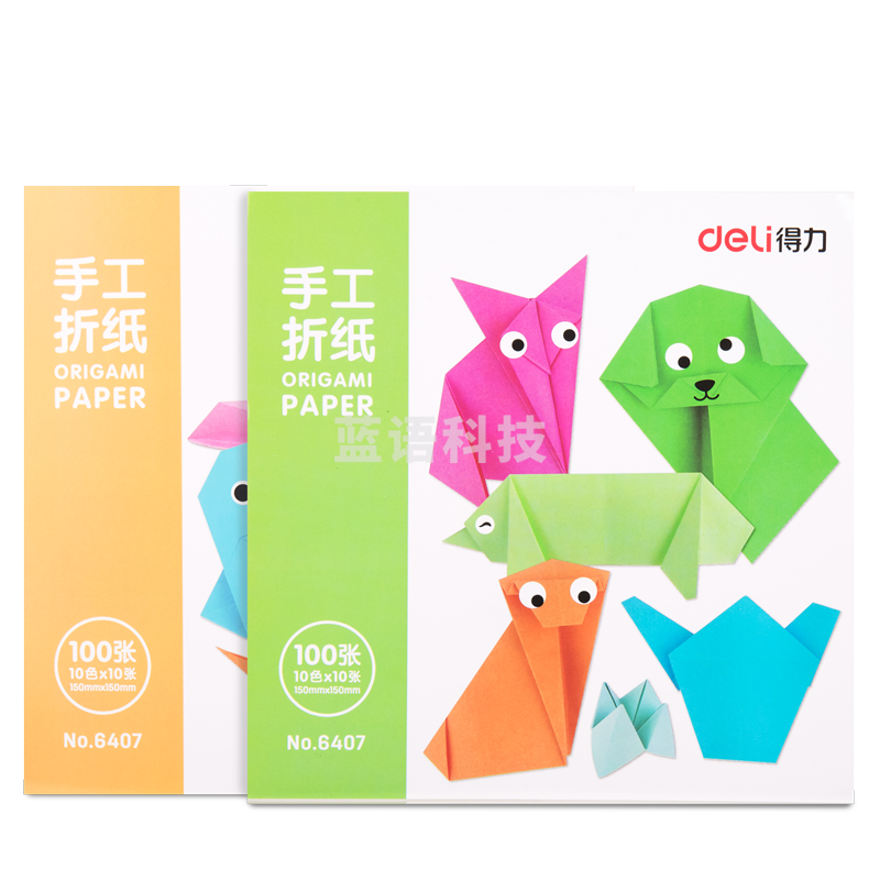 得力 6407 彩色手工纸 儿童剪纸手工折纸（10色×10张)100张/包