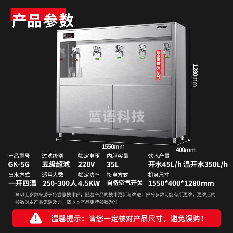 特睿思（TERUISI）开水器商用净水器直饮水机大型工厂用烧水器饮水机学校直饮机大容量开水机 GK-5G柜式一开四温