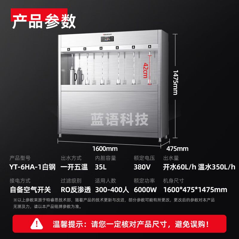 特睿思（TERUISI）直饮水机开水器商用步进式工厂公司饮水机学校办公室直饮机大型净化过滤电热饮水机 YT-6K-HA-S02