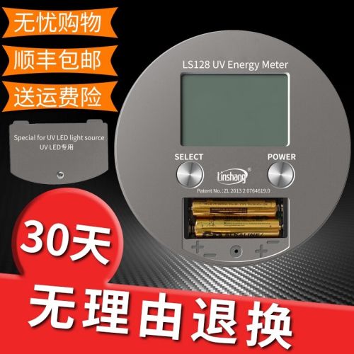 linshangUV能量计林上LS128 131紫外线检测仪UV炉led固化曝光机测试耐高温 LS128 UV LED类340-420nm+温度