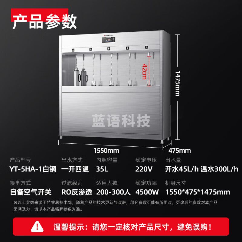 特睿思（TERUISI）直饮水机开水器商用步进式工厂公司饮水机学校办公室直饮机大型净化过滤电热饮水机 YT-5K-HA-S02