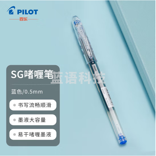 百乐(PILOT)SG-大容量中性笔啫喱笔 签字笔学生办公用笔顺滑速干水笔BL-SG-5 0.5mm蓝色单支