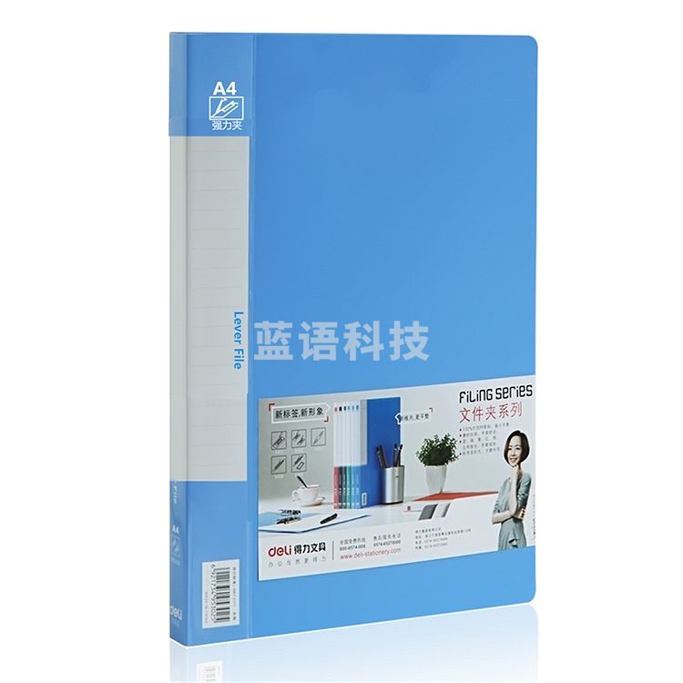 得力（deli） 5341 文件夹 （单位：只） 蓝
