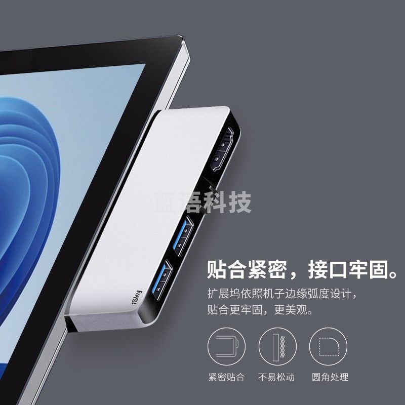 iSky 微软Surface Pro8扩展坞转网口RJ45转换器USB3.0高速传输转接头HDMI 4K高清视频连接器五合二 is-2UHR