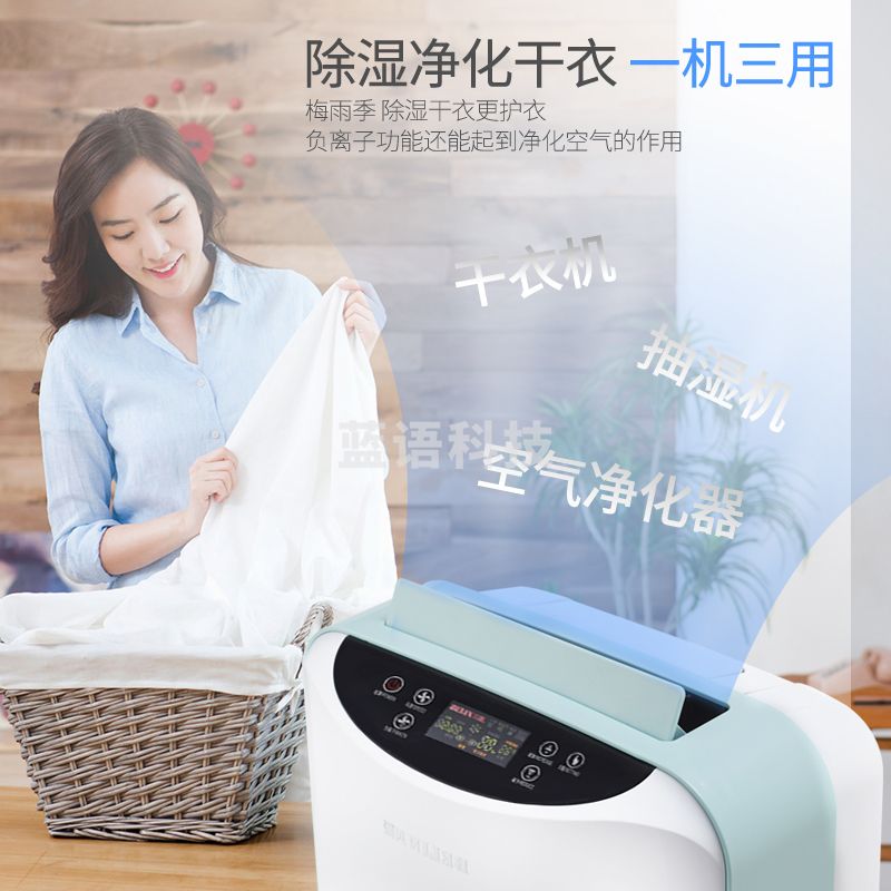 贝菱(BELIN) 家用除湿机 地下室抽湿机/除湿器/干衣净化静音除湿客厅吸湿器 20L/天 20-40㎡ BL-820E